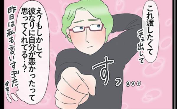 「え！？」喧嘩の翌日に彼からまさかのプレゼント。渡されたモノは！？＜家電が好きな彼氏＞