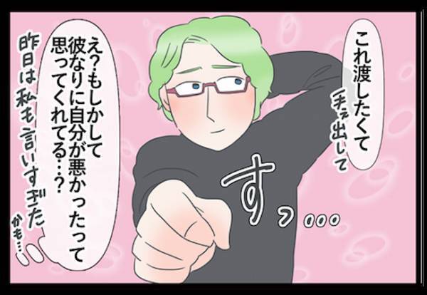 「え！？」喧嘩の翌日に彼からまさかのプレゼント。渡されたモノは！？＜家電が好きな彼氏＞