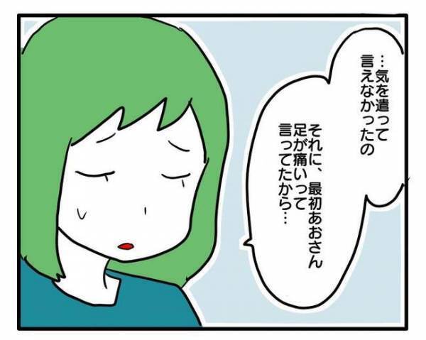 「車に乗せてくれなかったせい！」キッパリ断られ、お門違いの怒りを募らせて＜車に乗せて欲しいママ＞