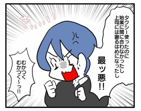 「車に乗せてくれなかったせい！」キッパリ断られ、お門違いの怒りを募らせて＜車に乗せて欲しいママ＞