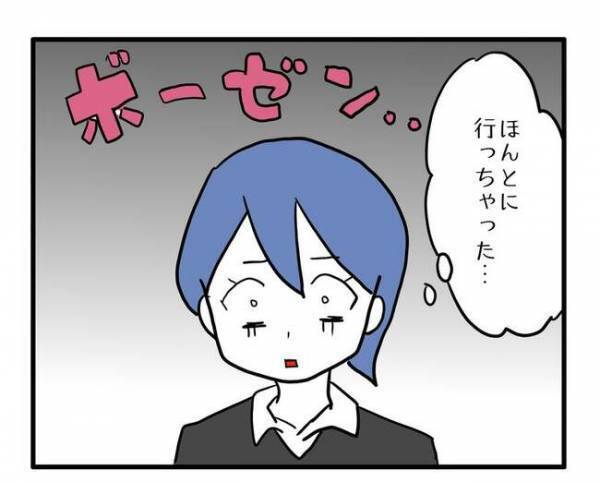 「車に乗せてくれなかったせい！」キッパリ断られ、お門違いの怒りを募らせて＜車に乗せて欲しいママ＞