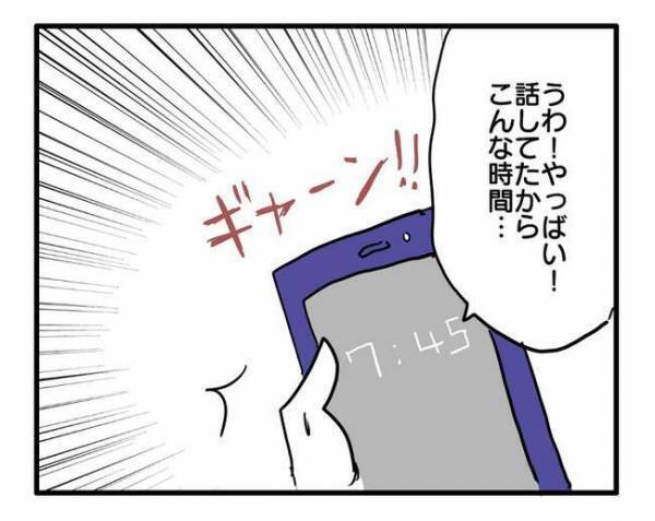 「車に乗せてくれなかったせい！」キッパリ断られ、お門違いの怒りを募らせて＜車に乗せて欲しいママ＞