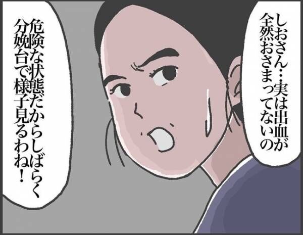 出産よりも産後がつらい