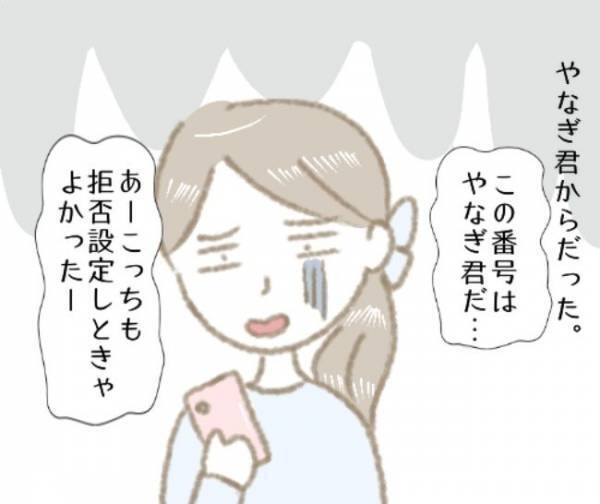 「許してあげて？」お前が言うな！元カレの女友達からの謎のメッセージに困惑＜彼の女友達＞