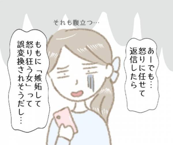 「許してあげて？」お前が言うな！元カレの女友達からの謎のメッセージに困惑＜彼の女友達＞