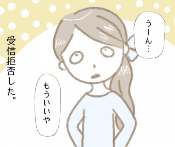 「許してあげて？」お前が言うな！元カレの女友達からの謎のメッセージに困惑＜彼の女友達＞