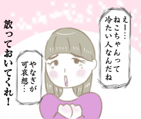 「許してあげて？」お前が言うな！元カレの女友達からの謎のメッセージに困惑＜彼の女友達＞