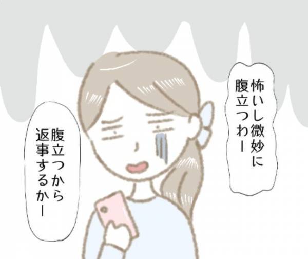 「許してあげて？」お前が言うな！元カレの女友達からの謎のメッセージに困惑＜彼の女友達＞