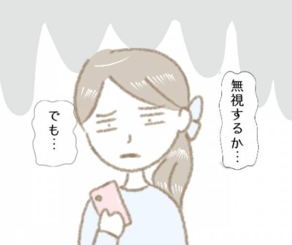 「許してあげて？」お前が言うな！元カレの女友達からの謎のメッセージに困惑＜彼の女友達＞