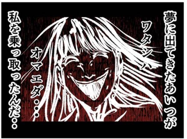「何よこれ…」育児の合間にふとSNSを開いた私。ある投稿を見て思わず絶句＜闇堕ちした妻＞