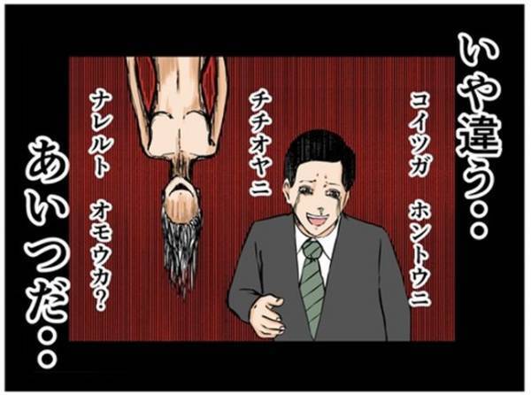 「何よこれ…」育児の合間にふとSNSを開いた私。ある投稿を見て思わず絶句＜闇堕ちした妻＞