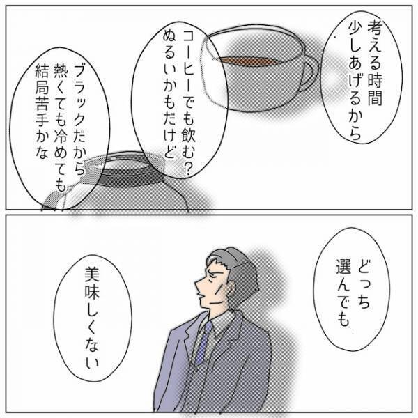 「どちらがメリットかわかるよね」不倫夫の処遇。迫られた選択肢に＜夫の浮気相手は＞