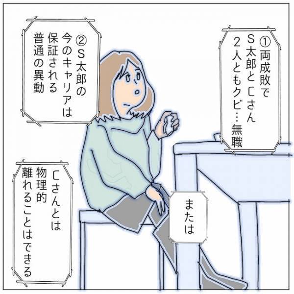 「どちらがメリットかわかるよね」不倫夫の処遇。迫られた選択肢に＜夫の浮気相手は＞