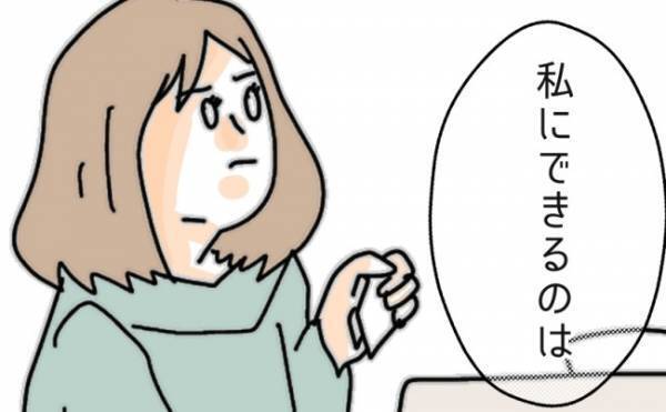 「どちらがメリットかわかるよね」不倫夫の処遇。迫られた選択肢に＜夫の浮気相手は＞