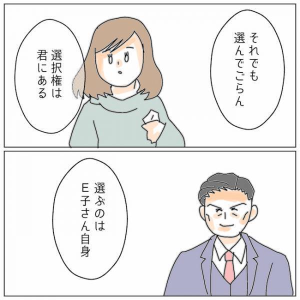 「どちらがメリットかわかるよね」不倫夫の処遇。迫られた選択肢に＜夫の浮気相手は＞