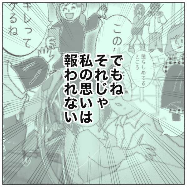 「どちらがメリットかわかるよね」不倫夫の処遇。迫られた選択肢に＜夫の浮気相手は＞