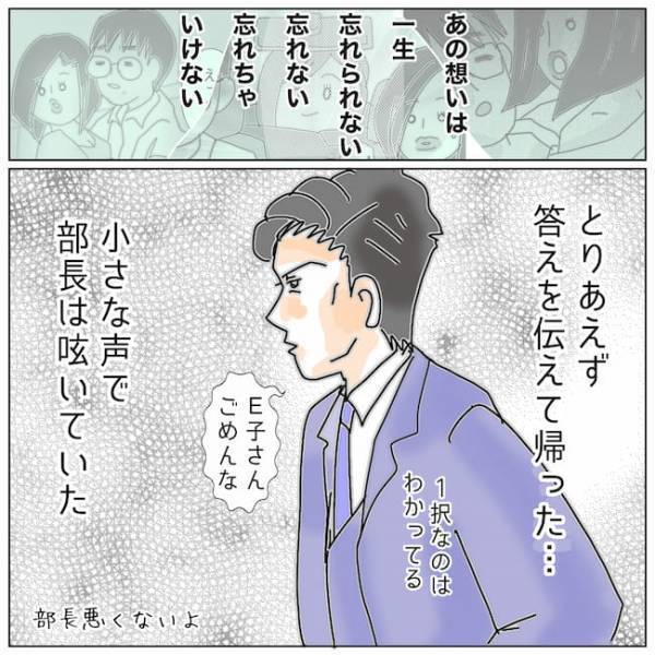 「どちらがメリットかわかるよね」不倫夫の処遇。迫られた選択肢に＜夫の浮気相手は＞