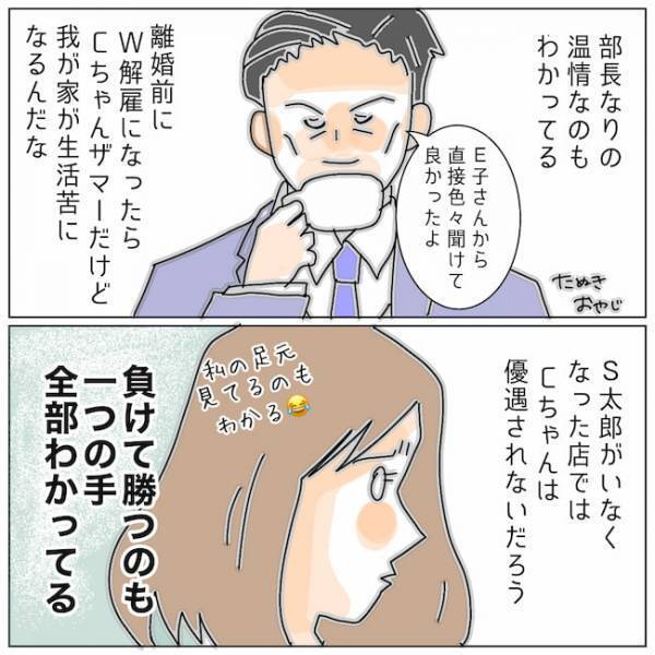 「どちらがメリットかわかるよね」不倫夫の処遇。迫られた選択肢に＜夫の浮気相手は＞