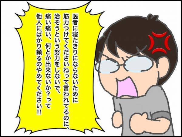 努力せずに他人に頼るばかりの義母…ついに堪忍袋の緒が切れて！？＜頑張り過ぎない介護＞