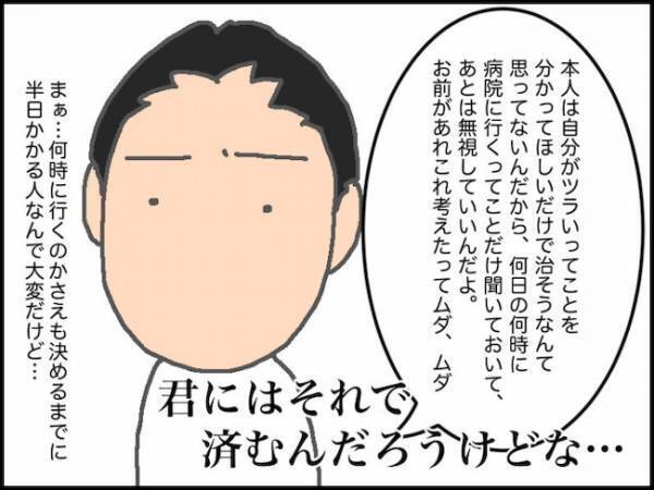 努力せずに他人に頼るばかりの義母…ついに堪忍袋の緒が切れて！？＜頑張り過ぎない介護＞