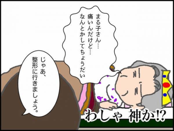 努力せずに他人に頼るばかりの義母…ついに堪忍袋の緒が切れて！？＜頑張り過ぎない介護＞