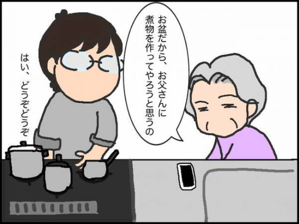 努力せずに他人に頼るばかりの義母…ついに堪忍袋の緒が切れて！？＜頑張り過ぎない介護＞