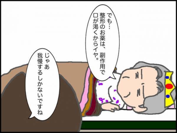 努力せずに他人に頼るばかりの義母…ついに堪忍袋の緒が切れて！？＜頑張り過ぎない介護＞