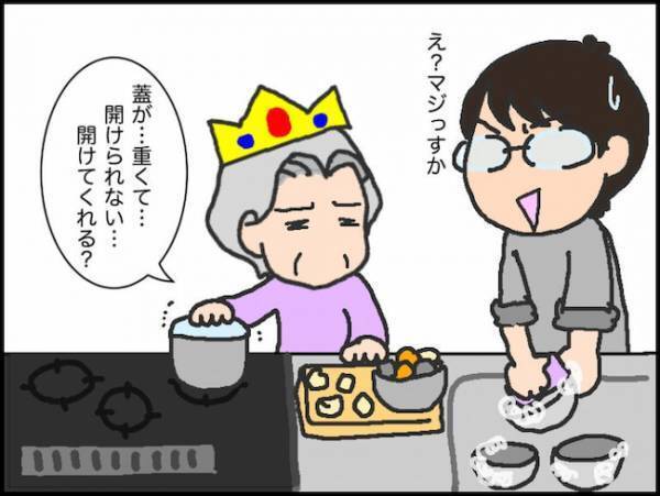 努力せずに他人に頼るばかりの義母…ついに堪忍袋の緒が切れて！？＜頑張り過ぎない介護＞