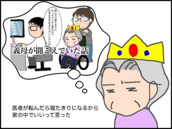 努力せずに他人に頼るばかりの義母…ついに堪忍袋の緒が切れて！？＜頑張り過ぎない介護＞