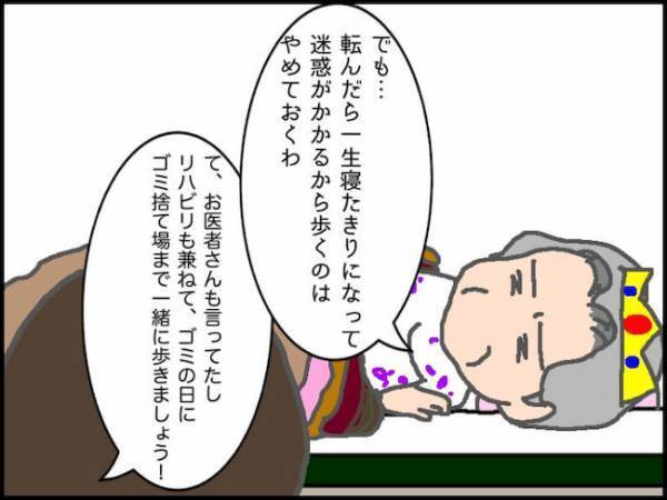 努力せずに他人に頼るばかりの義母…ついに堪忍袋の緒が切れて！？＜頑張り過ぎない介護＞