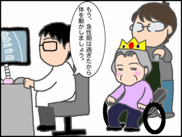 努力せずに他人に頼るばかりの義母…ついに堪忍袋の緒が切れて！？＜頑張り過ぎない介護＞