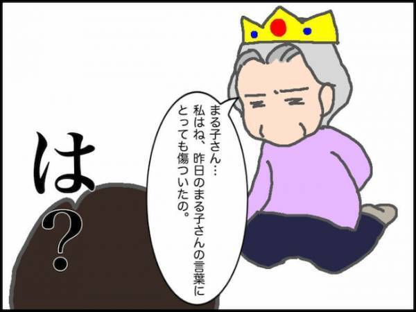 努力せずに他人に頼るばかりの義母…ついに堪忍袋の緒が切れて！？＜頑張り過ぎない介護＞