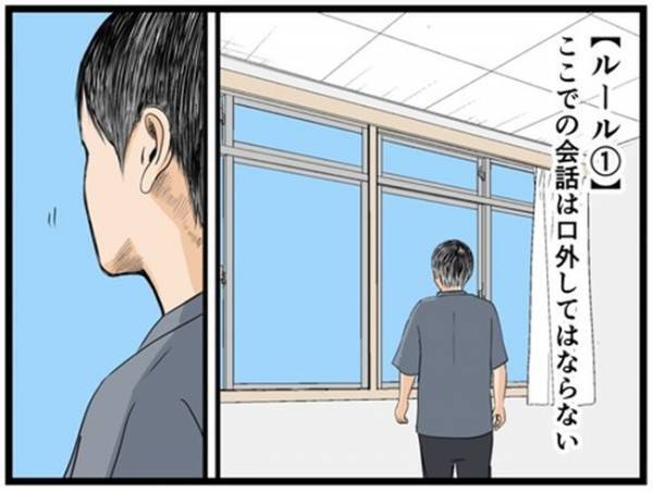 「面会できます。ただし」私と同じ症状の患者と会うことに。医師が突き付けた条件は＜闇堕ちした妻＞