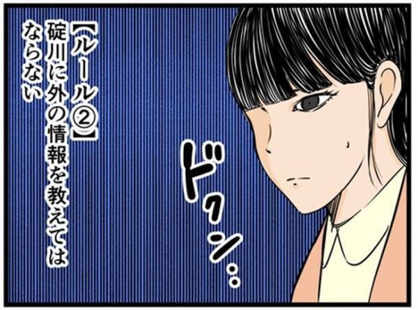 「面会できます。ただし」私と同じ症状の患者と会うことに。医師が突き付けた条件は＜闇堕ちした妻＞