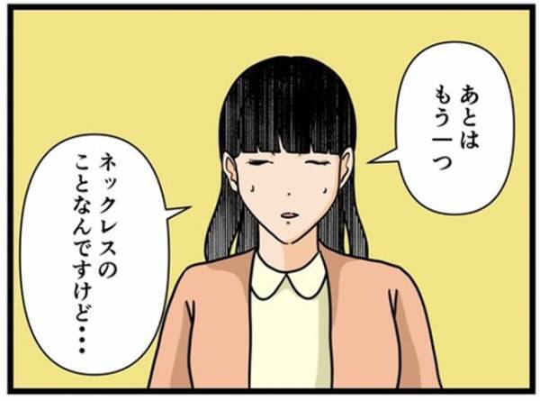 「面会できます。ただし」私と同じ症状の患者と会うことに。医師が突き付けた条件は＜闇堕ちした妻＞