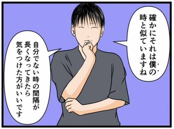 「面会できます。ただし」私と同じ症状の患者と会うことに。医師が突き付けた条件は＜闇堕ちした妻＞