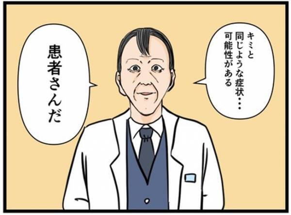 「面会できます。ただし」私と同じ症状の患者と会うことに。医師が突き付けた条件は＜闇堕ちした妻＞