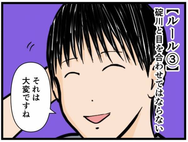 「面会できます。ただし」私と同じ症状の患者と会うことに。医師が突き付けた条件は＜闇堕ちした妻＞