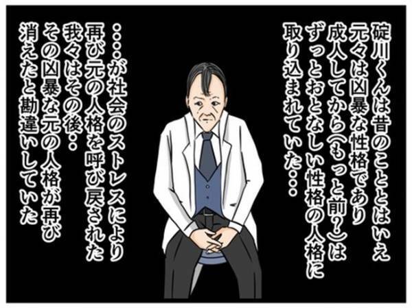 「面会できます。ただし」私と同じ症状の患者と会うことに。医師が突き付けた条件は＜闇堕ちした妻＞
