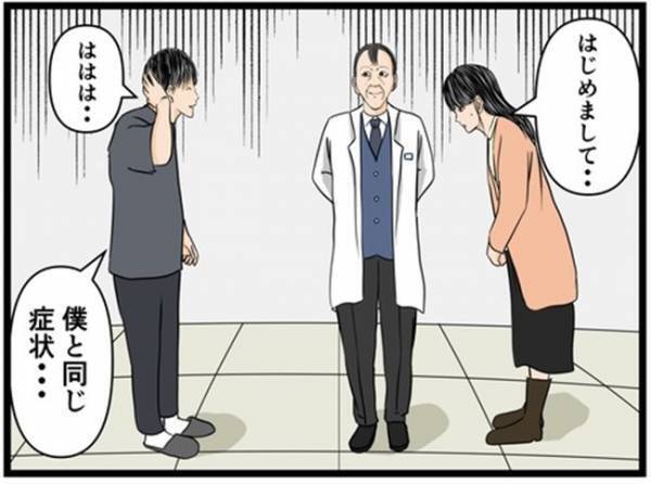 「面会できます。ただし」私と同じ症状の患者と会うことに。医師が突き付けた条件は＜闇堕ちした妻＞