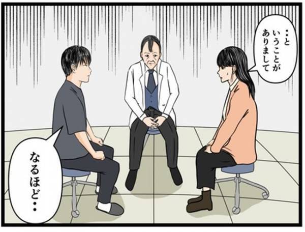 「面会できます。ただし」私と同じ症状の患者と会うことに。医師が突き付けた条件は＜闇堕ちした妻＞