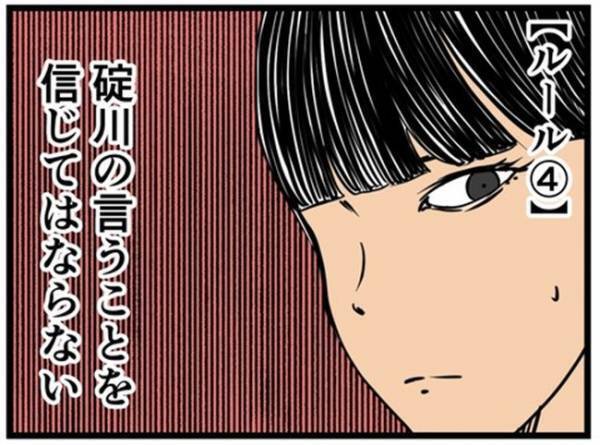 「面会できます。ただし」私と同じ症状の患者と会うことに。医師が突き付けた条件は＜闇堕ちした妻＞