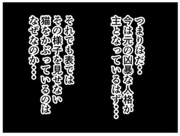 「面会できます。ただし」私と同じ症状の患者と会うことに。医師が突き付けた条件は＜闇堕ちした妻＞