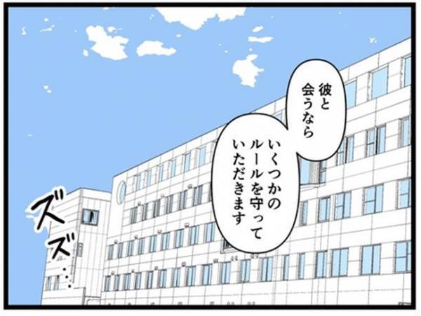 「面会できます。ただし」私と同じ症状の患者と会うことに。医師が突き付けた条件は＜闇堕ちした妻＞