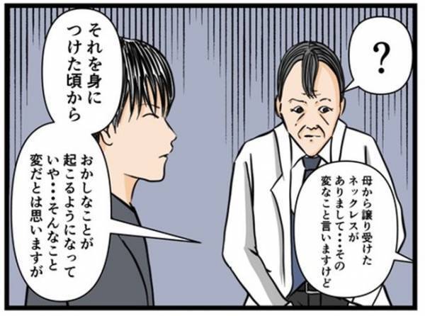 「面会できます。ただし」私と同じ症状の患者と会うことに。医師が突き付けた条件は＜闇堕ちした妻＞