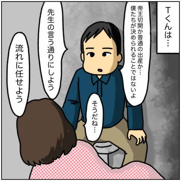 「赤ちゃんの心音が低下してます」できる限りのことをして医師の診断を待つと…＜初産リアルレポ＞