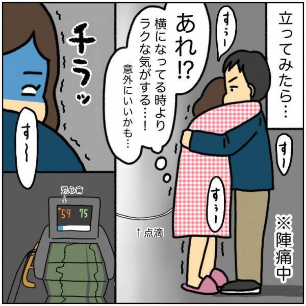 「赤ちゃんの心音が低下してます」できる限りのことをして医師の診断を待つと…＜初産リアルレポ＞