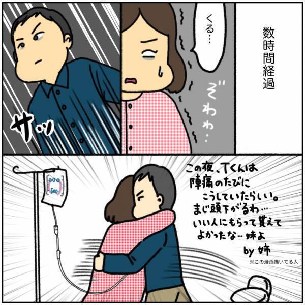 「赤ちゃんの心音が低下してます」できる限りのことをして医師の診断を待つと…＜初産リアルレポ＞