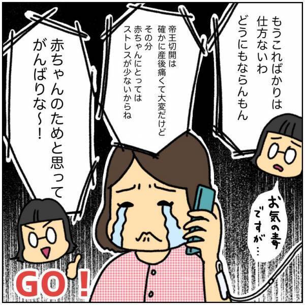「赤ちゃんの心音が低下してます」できる限りのことをして医師の診断を待つと…＜初産リアルレポ＞