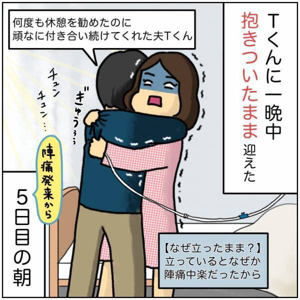 「赤ちゃんの心音が低下してます」できる限りのことをして医師の診断を待つと…＜初産リアルレポ＞